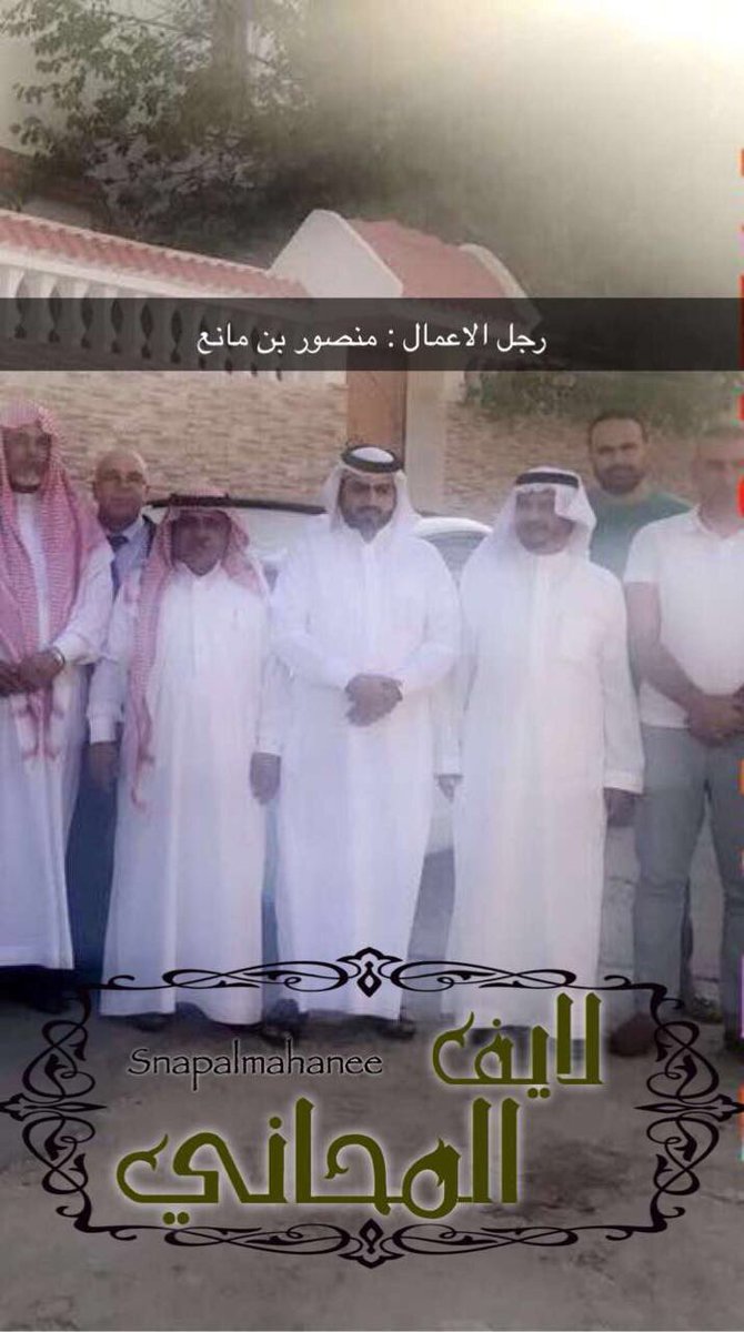 iu_icl's tweet photo. احتفال قبيلة هذيل بتونس لشيخ صنيتان الضيط ورجل الاعمال الشيخ منصور العضياني ورفاقهم https://t.co/dpH3sbw8YN