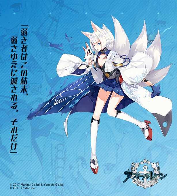 アズレン始めました Nachthymne