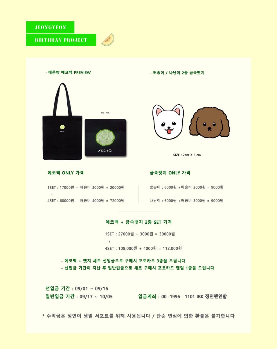 [MY GO] Jeongyeon Birthday Project by <a href="/JYfanunion/">정연팬연합</a> 💕
🔚 04.10.2017
👉 DM me for more info / order 
#Jeongyeon #정연 #twice #트와이스