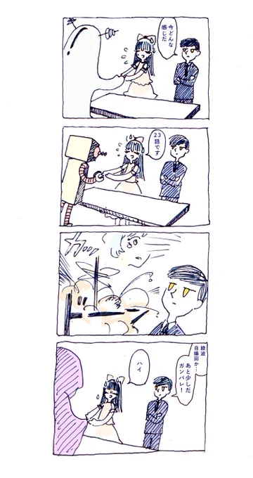 精神状態をエヴァの話数で伝えるタイプのアイドル 