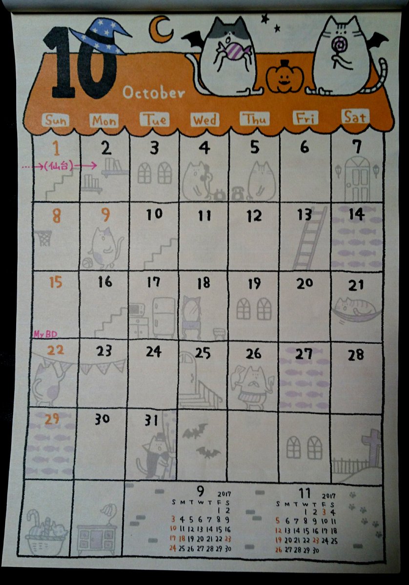 あーや En Twitter セリアでマンションシリーズのカレンダーを買ってるんだけど 16年が くまのマンション 今年17年が ねこのマンション だったので さて来年は何のマンションかなーとワクワクしてたら 何て言うか斜め上に雑 何かほら パンダとかペンギン