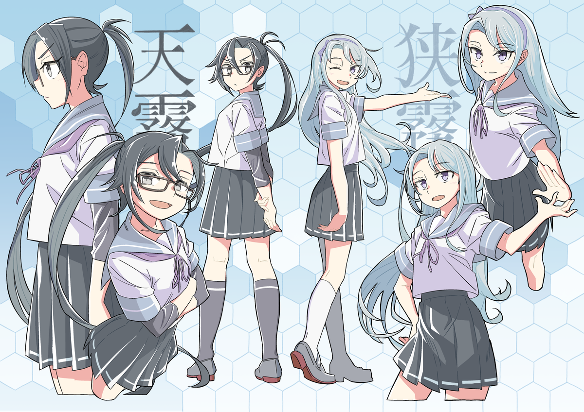 Kazh Pa Twitter 天霧と狭霧 Kazh Pa Twitter 天霧と狭霧