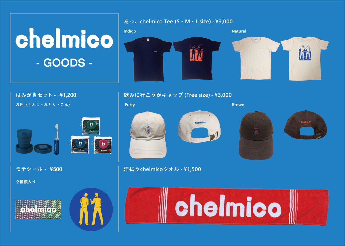 chelmico チェルミコ 鈴木真海子 レコード セット COROLLA MUSIC HUNT by COROLLA 100ways3月30日(木)開始の第3弾は