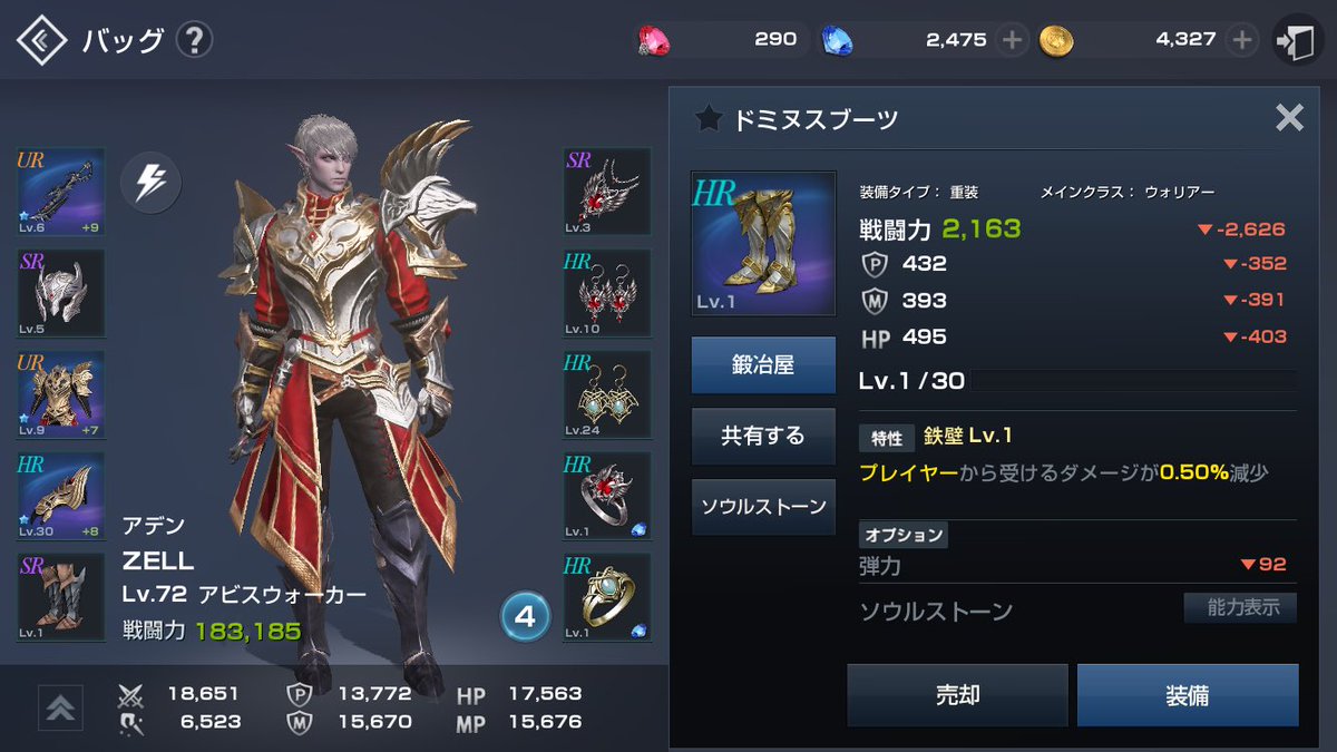 Zell Game 合成で背景ブーツキタワァ N H 重装じゃねーか D 彡 D パーン しかも取引所で売れない 特性上げの素材用か 軽装ブーツきてくれぇぇぇぇぇ リネージュ2レボリューション リネレボ T Zell Game 合成で背景ブーツキタワァ N H 重装じゃねーか D 彡 D パーン しかも取引所で売れない 特性上げの素材用か 軽装ブーツきてくれぇぇぇぇぇ リネージュ2レボリューション リネレボ T