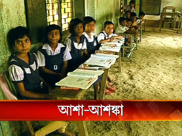 abpanandatv's tweet photo. #EnglishSection #PrimarySchool #Govt আশা-আশঙ্কা https://t.co/6zBrzgYJs5 https://t.co/hKqJ4NnzRv