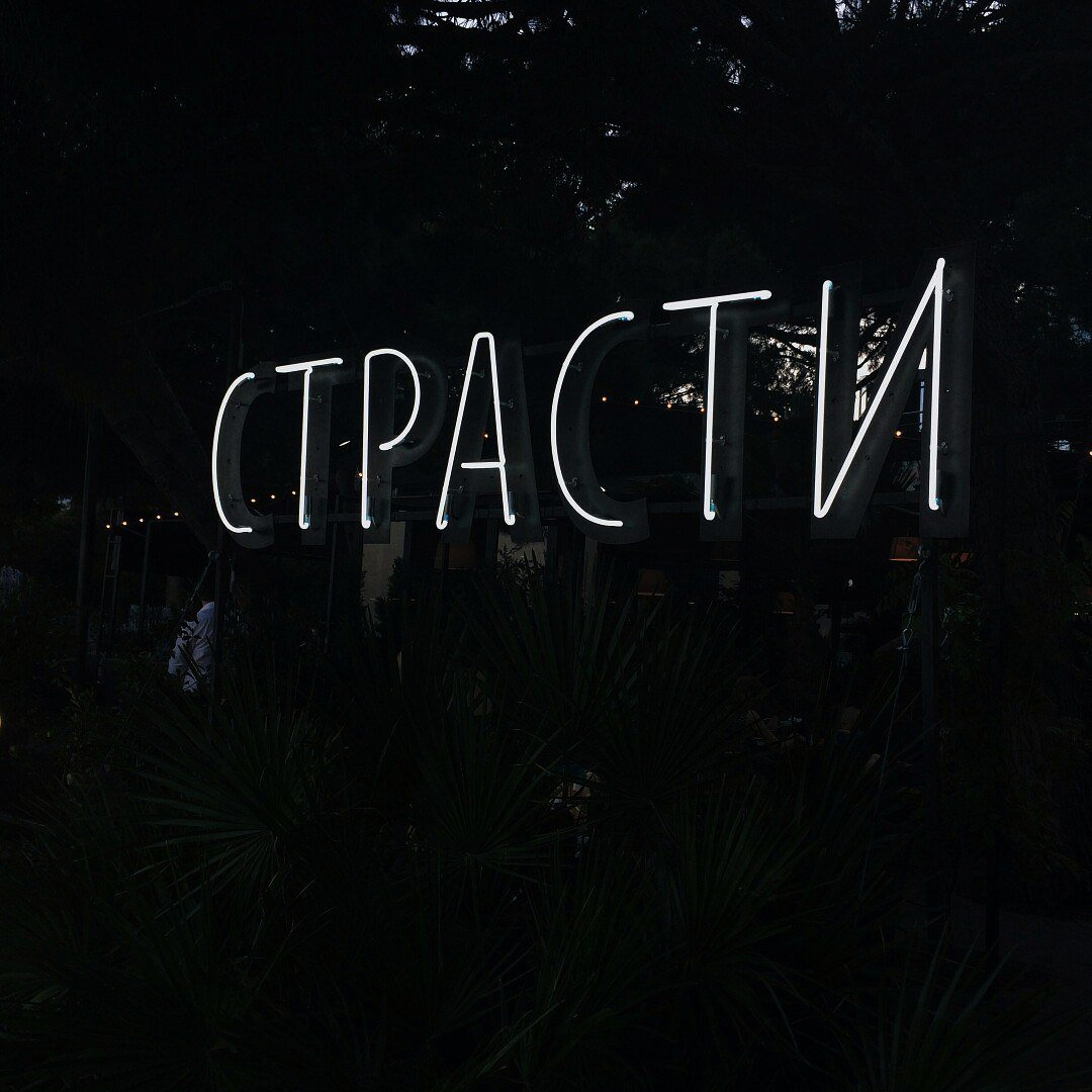Надписи Эстетика