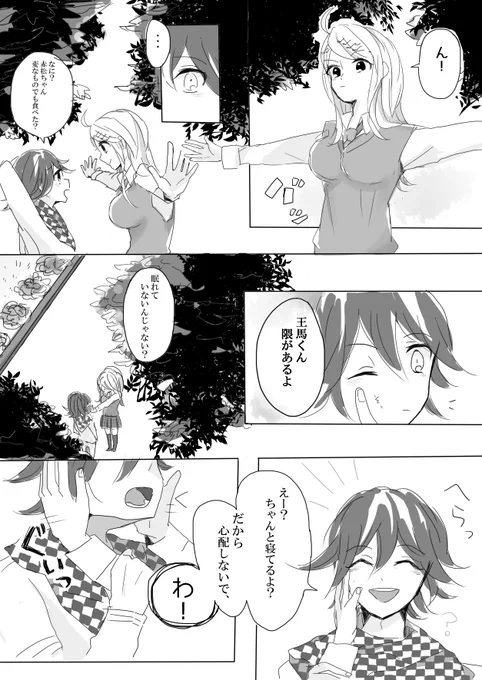 めっちゃ遅刻ですが王赤ワンドロで「抱っこ」
イケ女子赤松ちゃんに抱かれたい
#王赤版深夜の60分一本勝負 