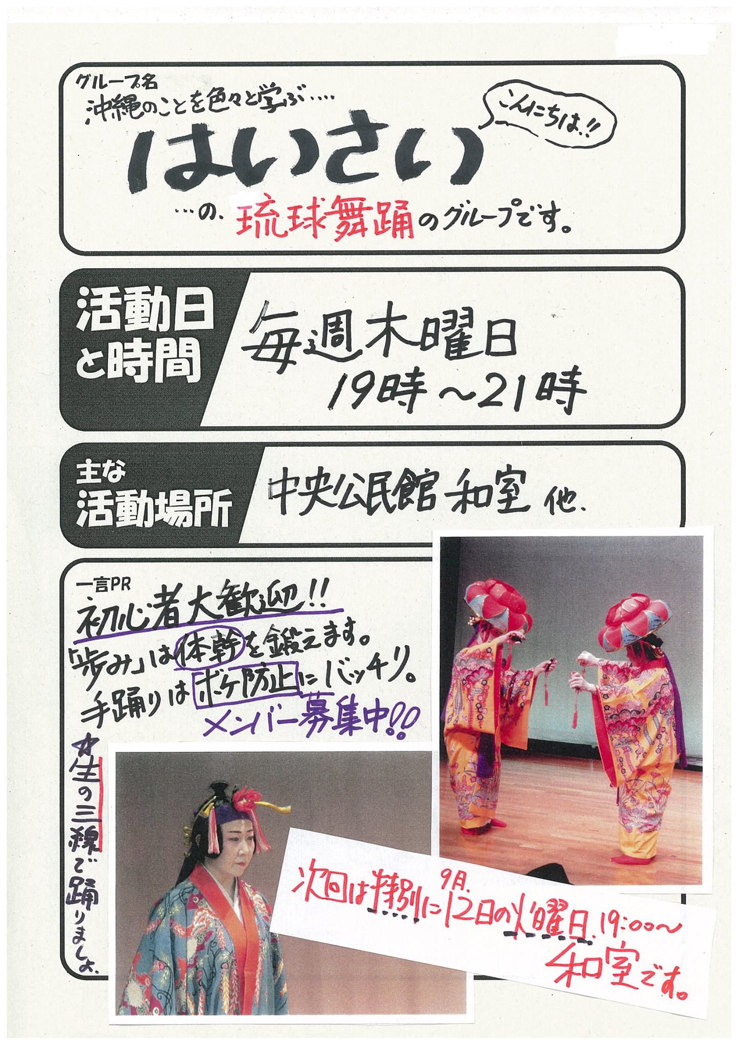 公民館の案内