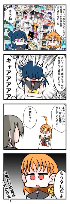 自由なラブライブ4コマ.50「現実」 
