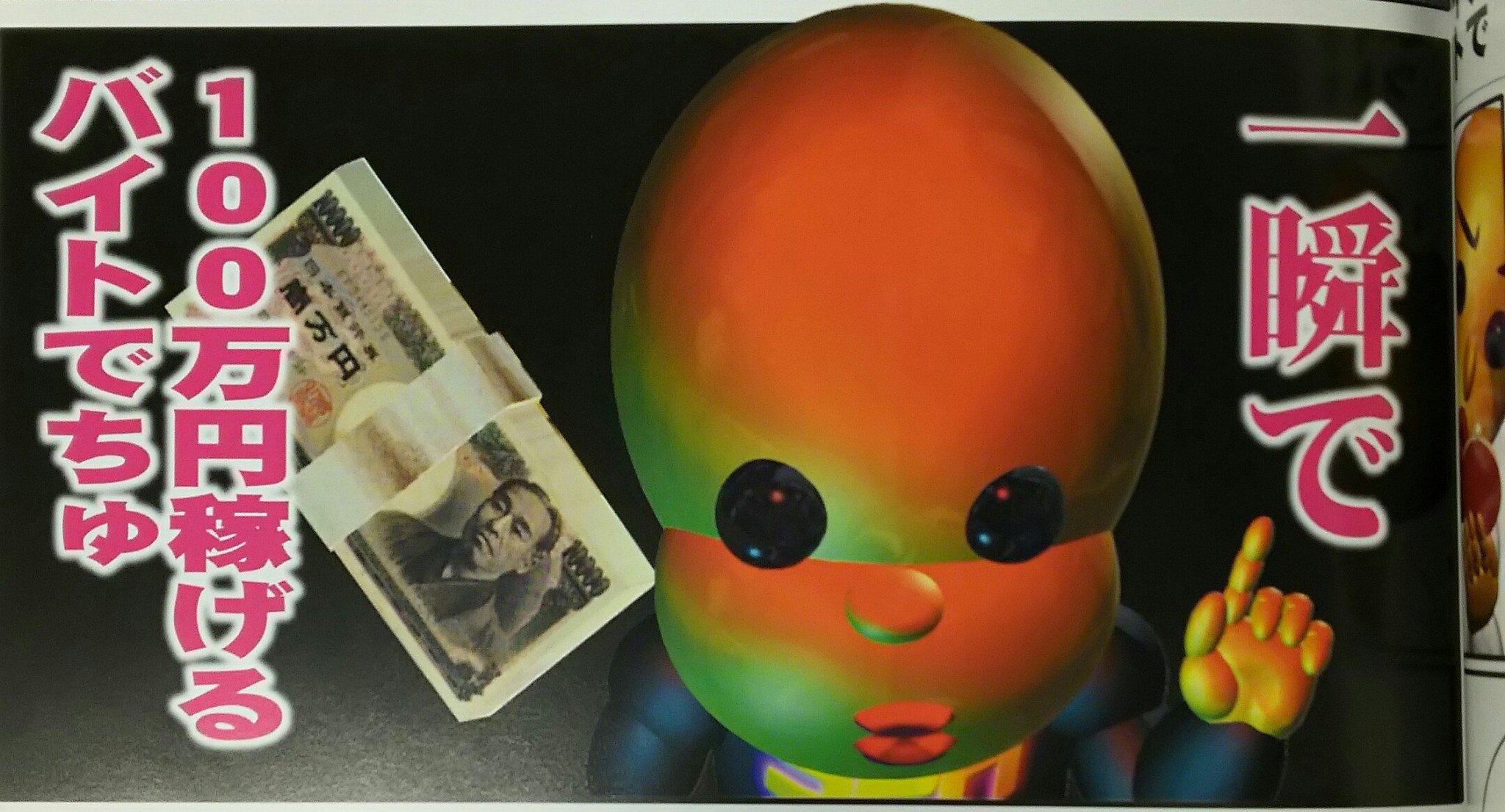 まんだらけ本店 もう今日ですが9 5 火 販売 菅原そうた みんなのトニオちゃん 帯付 みんなの大好きな 5億年ボタン 載ってるでちゅ みんな見に来るでちゅ T Co Dzobxdvl6q