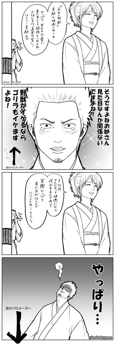 توییتر 梅ゆかり در توییتر 日付越えてしまいましたが 近藤さんのお誕生日祝いとして 近藤さん４コマまとめ 近ヅラ子 可哀想になる近妙パート１ 可哀想になる近妙パート２ 可哀想になる近妙パート３ 夫婦設定パロディ 近藤勲生誕祭17 T Co