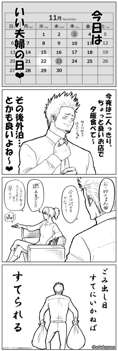 توییتر 梅ゆかり در توییتر 日付越えてしまいましたが 近藤さんのお誕生日祝いとして 近藤さん４コマまとめ 近ヅラ子 可哀想になる近妙パート１ 可哀想になる近妙パート２ 可哀想になる近妙パート３ 夫婦設定パロディ 近藤勲生誕祭17 T Co