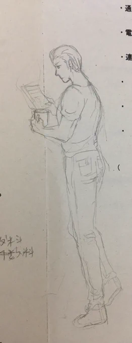 家庭科のプリントにあった授業中の落描き集。全身練習ばっかしてる 