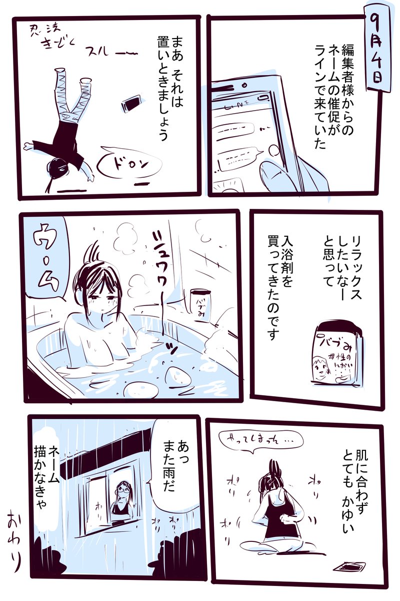 入浴剤 