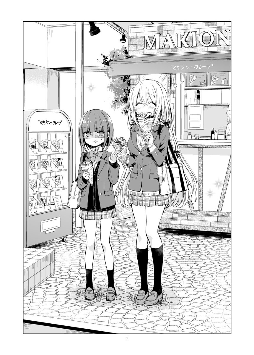 #自キャラが誰かの性癖に刺さってほしい
でっかい犬属性の子とちいさい猫属性の子の百合描いてます
扉絵より 