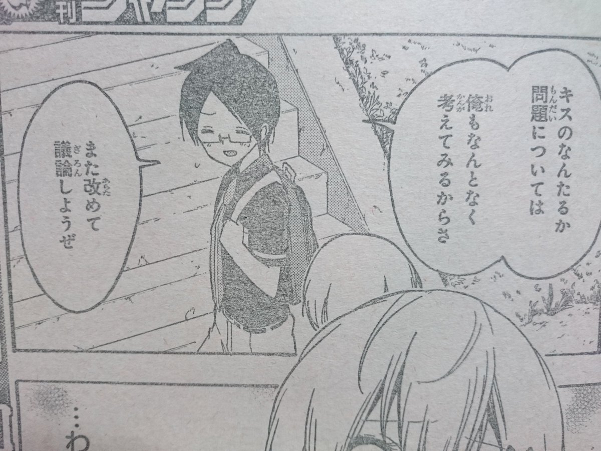 週刊少年ジャンプ17年40号感想まとめ 火ノ丸相撲第一部完結 磯部cカラーにより差が明確に 絶対連載 の限界は10週 代償は3倍の休載か 年内に戻るよ ぼく勉のヒロインレースは加速するばかり 13ページ目 Togetter