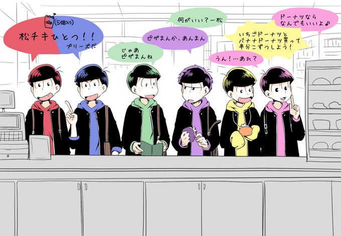 学生松のtwitterイラスト検索結果 古い順 学生松のtwitterイラスト検索結果 古い順