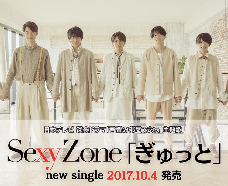 あんなんちょ💚🌹 (@sexyzone___xoxo) / Posts / X