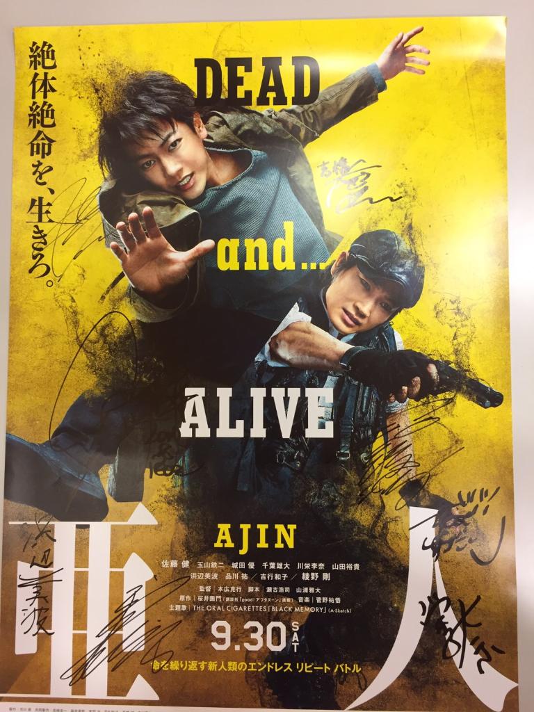 LINELIVE_JP's tweet photo. 🍀プレゼント🍀

映画『亜人』出演者のサイン入りポスターを1名様に🎉この投稿をRT&amp;フォローで応募完了💡当選者にDMします💌締切9/5

⏩https://t.co/5PaD9egR3N 

@ajin_movie #ラインライブ https://t.co/hNh8jqmBkj