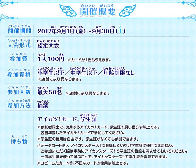 アイカツ！アンコール公式 a X: 