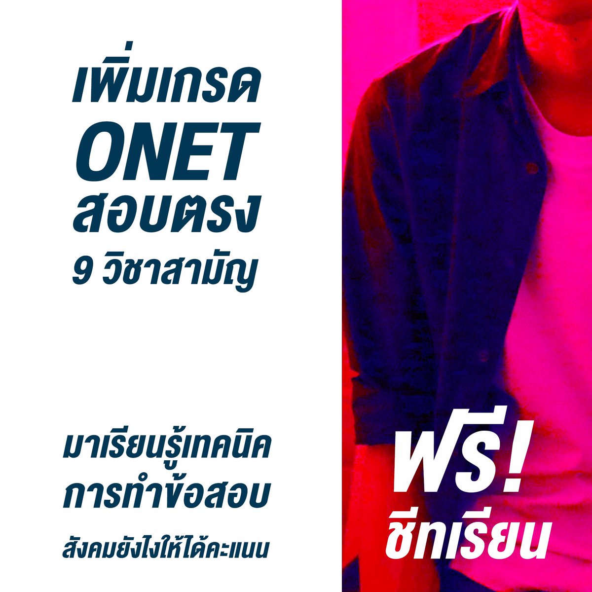 peepzii's tweet photo. [ฝากรีหน่อยน้า]
มาเรียนพิเศษสังคมกับพี่เป๊ปซี่กันเถอะ
พี่ว่าง พี่อยากสอน มาเรียนกันๆ 
ไม่เ��ียนกับพี่เป๊ปซี่ แล้วพวกเธอจะไปเรียนกับใคร!!! 555 https://t.co/IGo65Nw31p