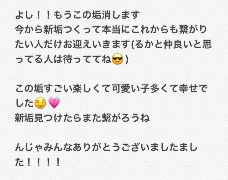 __satofficial's tweet photo. 明日の夜くらいに消しますそれまでよろしくお願いいたします新垢はもうつくってますフォローしてます20人くらいだけど(笑)
みんなありがとうございました https://t.co/XCb8sTdEkv