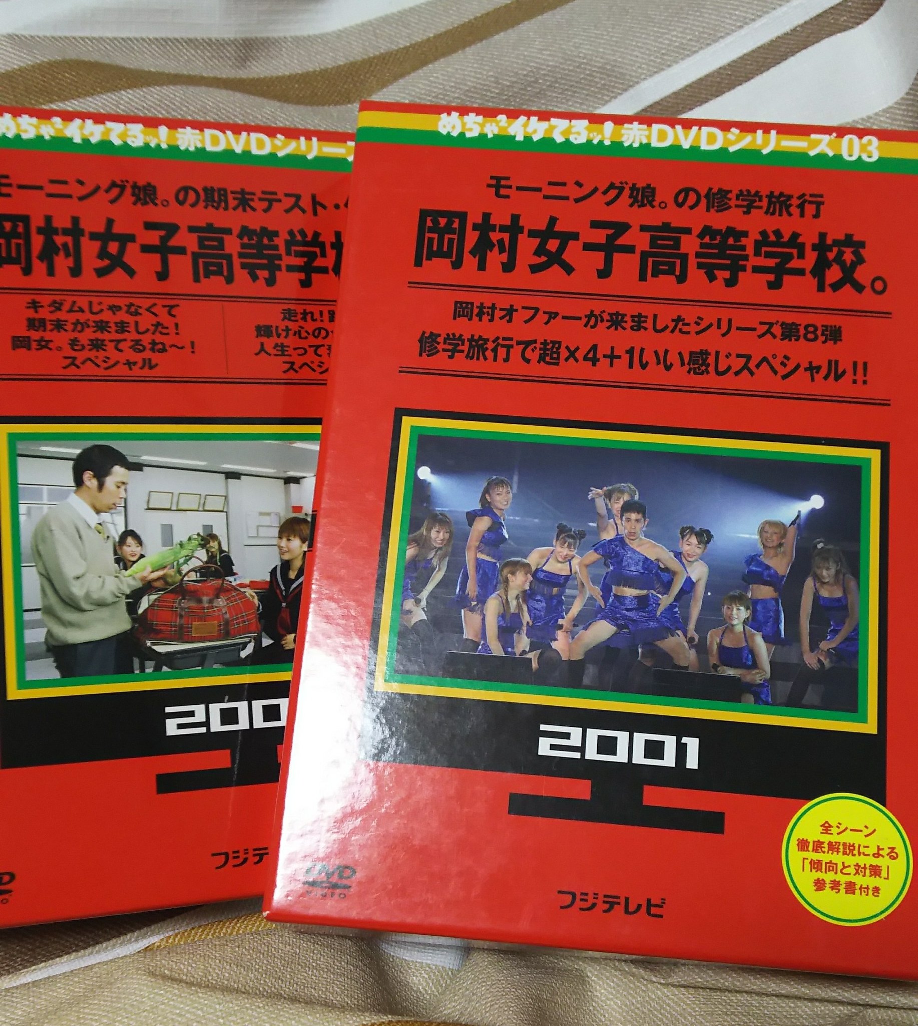 らく 土日使ってめちゃイケの 岡女 シリーズ観てた 本当面白かった 他の番組もこういうdvd出してくれたらいいのになー モーニング娘 めちゃイケ 岡女