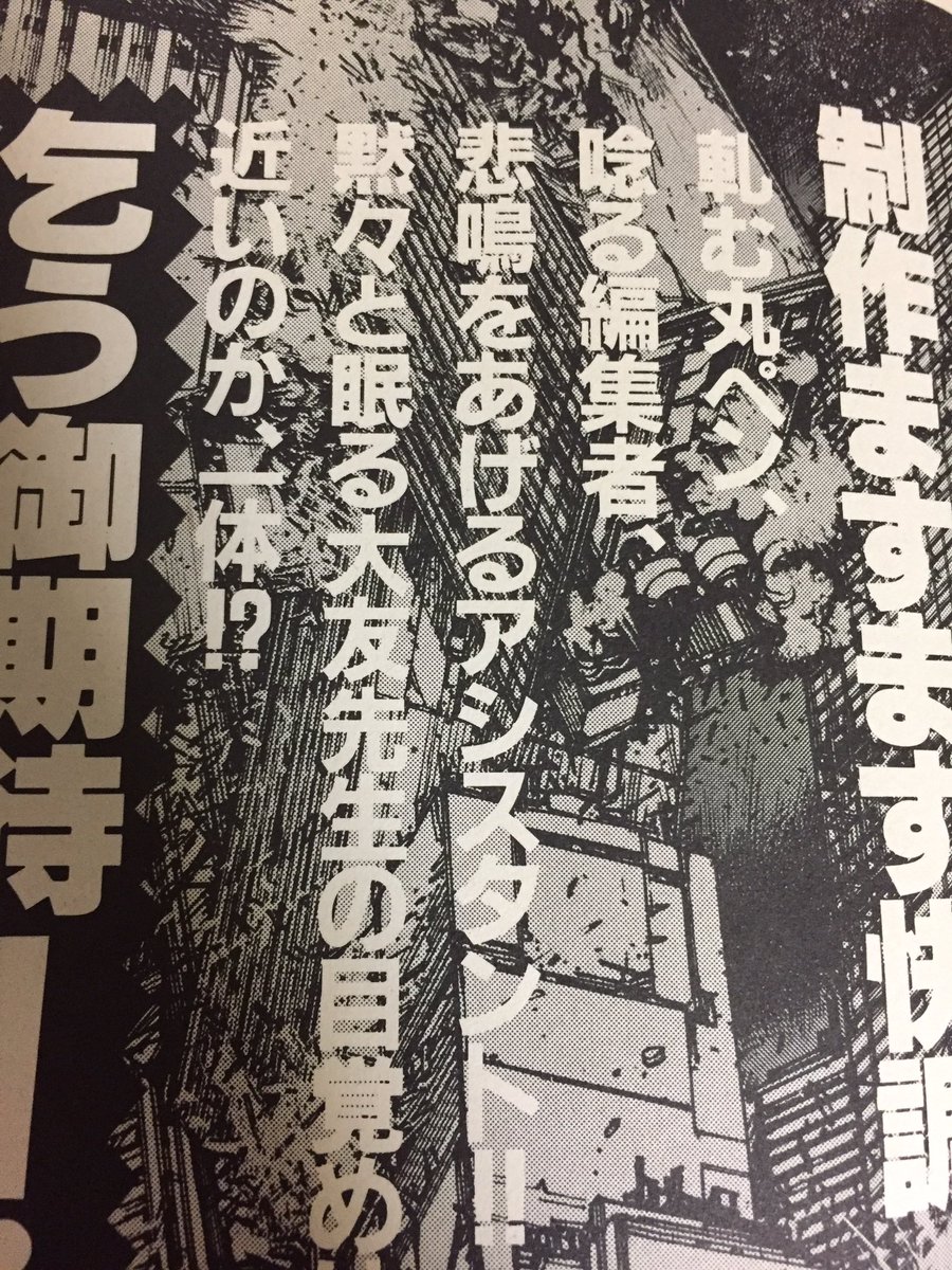 中学生の頃はアシスタントさんのこと考えて読んでなかったからホント申し訳ない。 