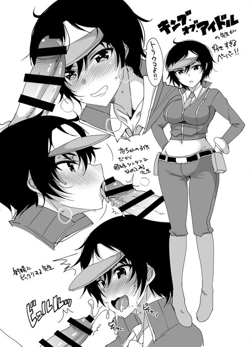 昨日のコミトレのペーパーデータです。
キングオブアイドルの先生可愛いよね・・・ 