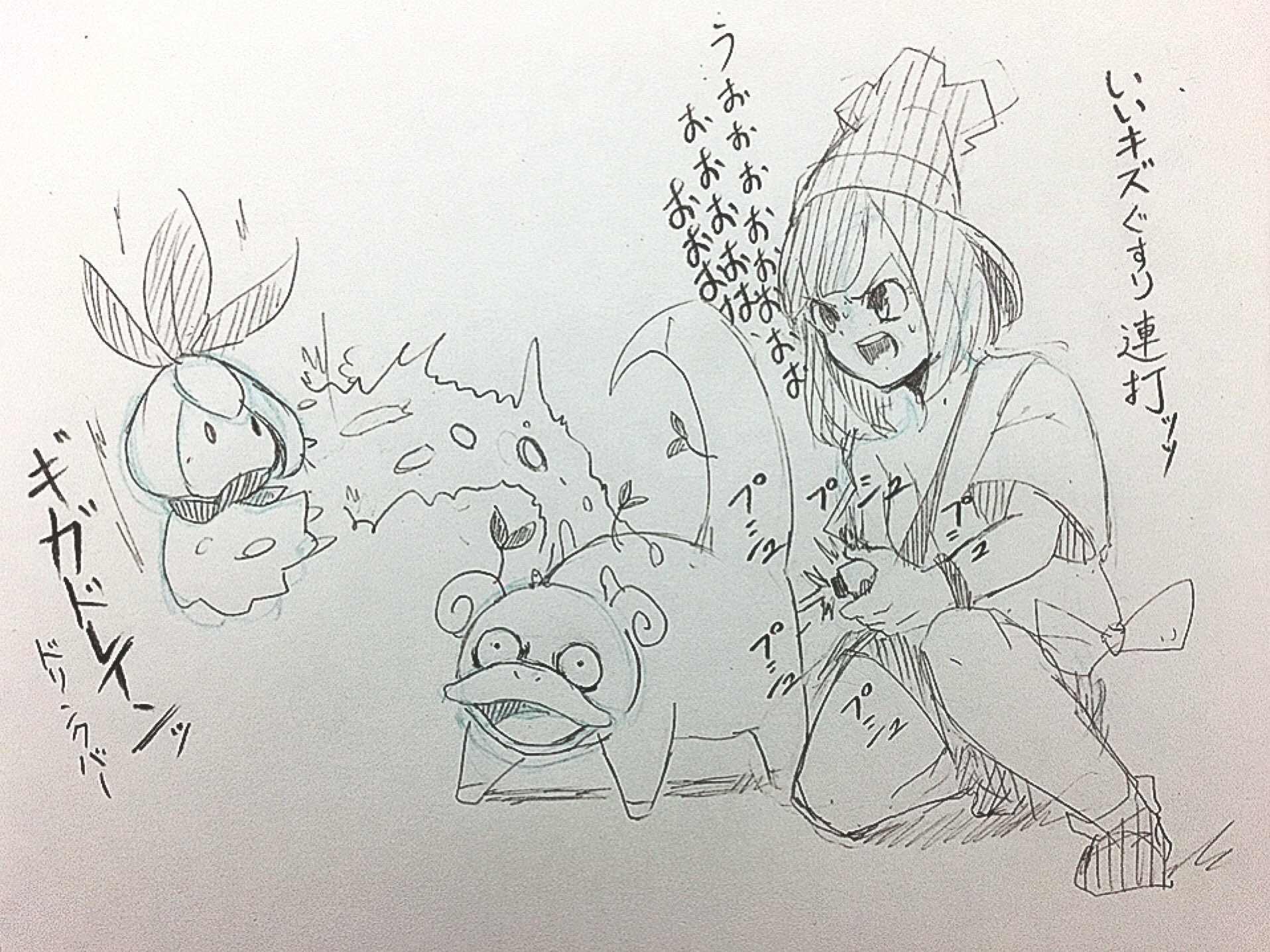 煮干出汁 チュリネに種付プレス やどりぎのタネとギガドレ連打 されて ヤドンだけは死なせまいと技ppの数だけキズぐすりで対抗しました 危なかった T Co Iaykuklwpt Twitter