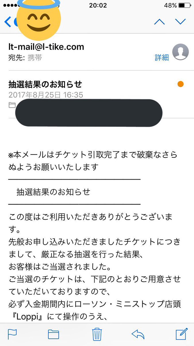 ローソンチケット騒動 支払証明書は など 疑問と指摘編 2ページ目 Togetter