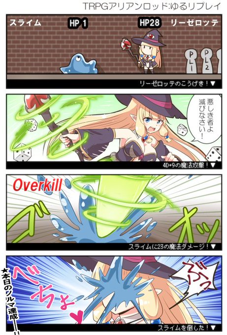 アリアンロッドのtwitterイラスト検索結果 古い順