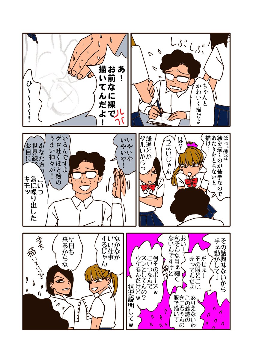 こういう… 