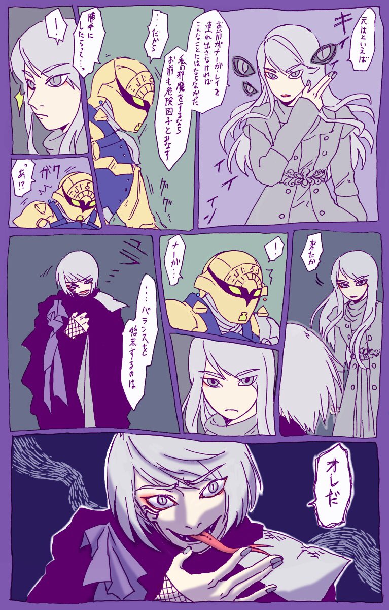 エキドナからナーガを庇いながらナーガの標的にされるバランスくんすごい大変だな〜 