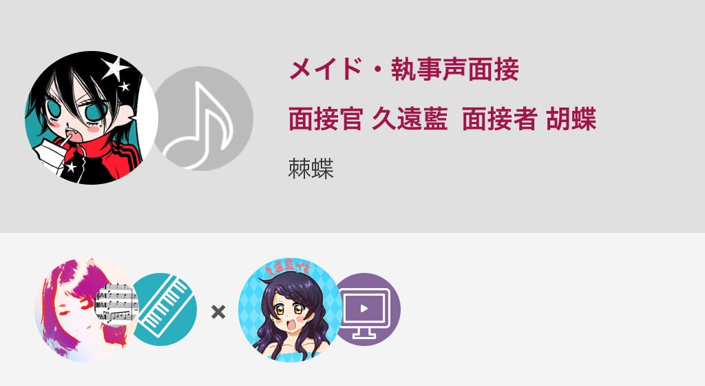 K_okutyo_'s tweet photo. #声面接 #メイド #執事 #nana民と繋がりたい #イケボ #カワボ #クラシック #betty演奏 #b_u...
メイド・執事声面接 / 面接官 久遠藍 面接者 胡蝶
#nanamusic
https://t.co/3dpQq2QZ0y https://t.co/2btBzRjt9E