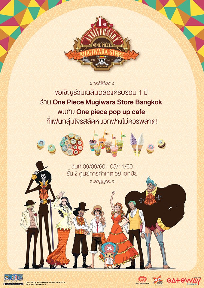 Yun バンコク麦わらストア1周年イベント ワンピースカフェ出張版 いいなぁ 行きたい Bangkok Mugiwara Store 1st Anniversary Event Will Be One Piece Pop Up Cafe