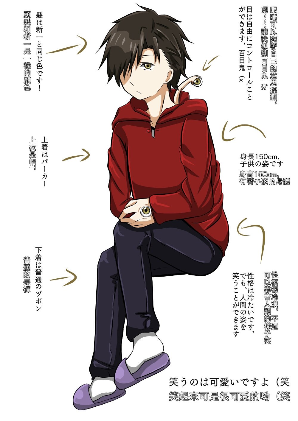 ピエロ Pa Twitter 寄生獣セイの格率 ミギー擬人化ロッグ いろいろなミギーを描いた 日本語と中国語もある