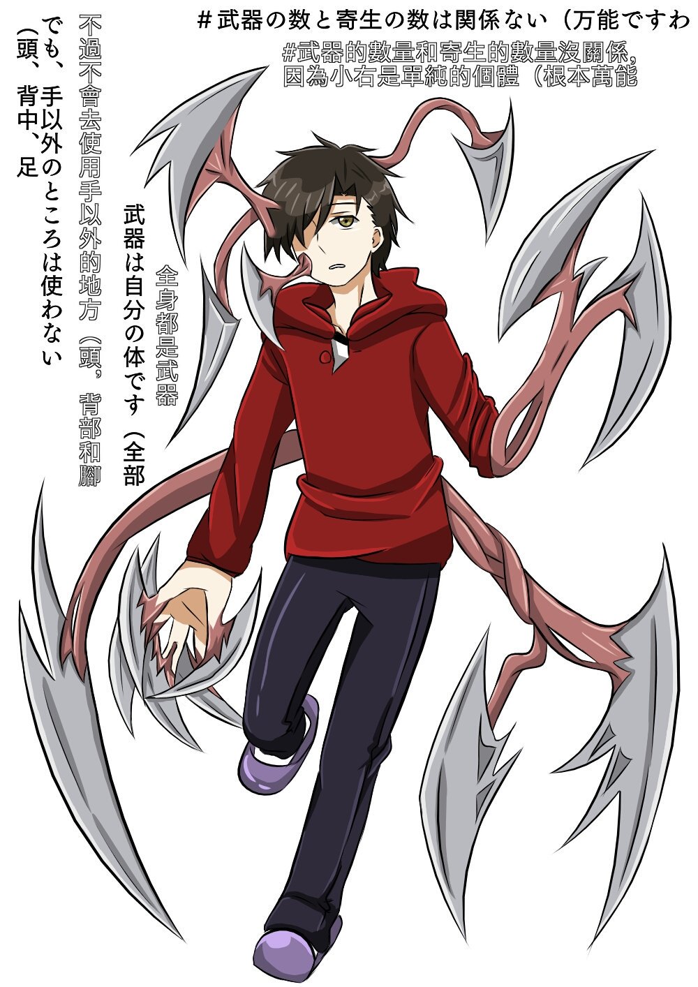 ピエロ 寄生獣セイの格率 ミギー擬人化ロッグ いろいろなミギーを描いた 日本語と中国語もある