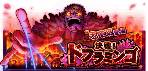 ドフラミンゴのtwitterイラスト検索結果 古い順