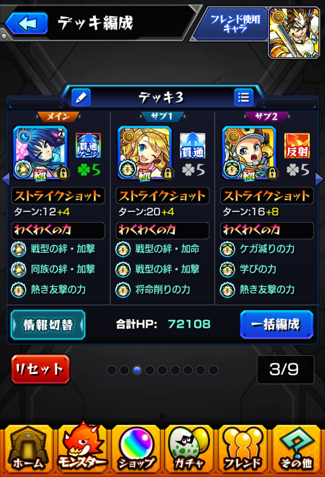 才蔵神 モンスト Monst Tttsss Twitter