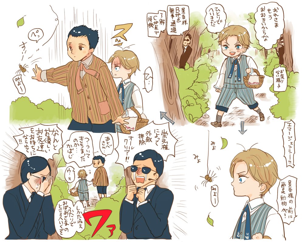お題箱:あとべけいごくん、はじめてのおつかい(7/26)
跡部のおうちの使用人さん勝手に捏造😃ありがとうございました❄️❣️ 