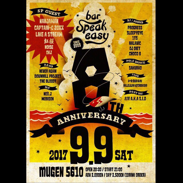 djtaisei's tweet photo. 9/9(土)紅桜&amp;DJ KAJI / Speak Easy 8th anniversary at.広島MUGEN5610にてLIVE！

・
#pgp_ #紅桜 #djkaji #speak_easy #mugen5610 https://t.co/CdRdNy0zBe