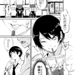 こういうのが好きな人も多いはず？間接キスが平気なふりして実は照れてる人!
