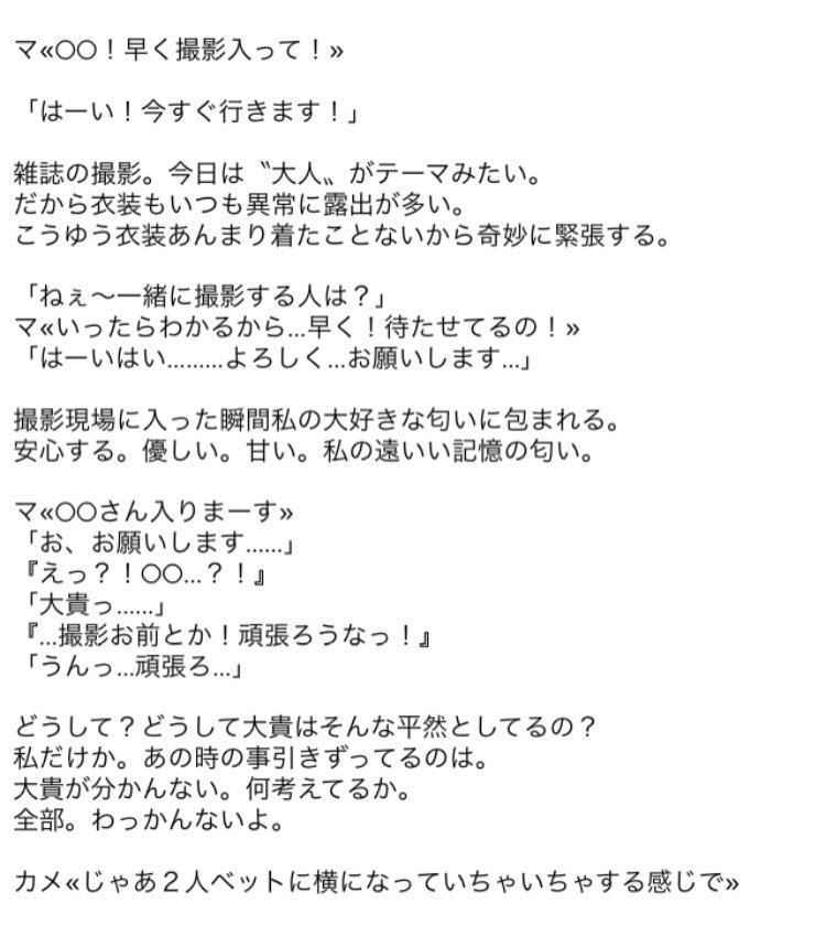 ゆめ 有岡大貴 山田涼介 人の秘密 Jumpで妄想 T Co Oq54t9avpo Twitter