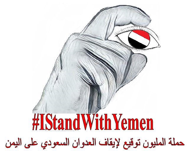 Ss1212125Yemen's tweet photo. 2 #free ppl n #world participate in 1million #signatures #campaign 2stop #US #Saudi #UAE aggression on #Yemen #media https://t.co/L3SBAIL6Z6 https://t.co/trxm8sQtzw