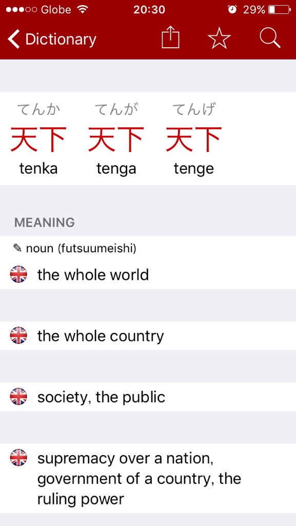 here are the meanings of 天下 take it as you will