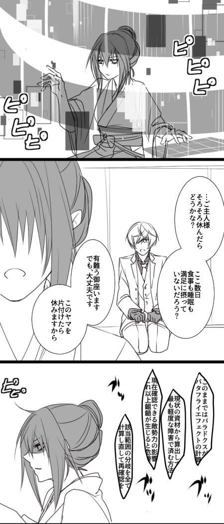 ※亀さに
※審神者顔出し&喋ります
若干審神者出張ります。
亀甲ピュア宗①
亀甲くんを泣かせて慰めようと思ったら亀甲くんヒロインの少女漫画を描いていた。 https://t.co/kt0tLSC9Vc