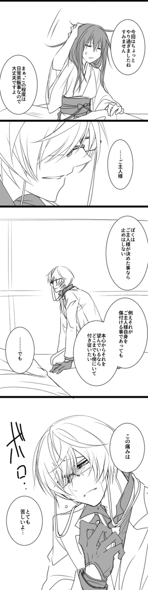 ※亀さに
※審神者顔出し&喋ります
若干審神者出張ります。
亀甲ピュア宗①
亀甲くんを泣かせて慰めようと思ったら亀甲くんヒロインの少女漫画を描いていた。 https://t.co/kt0tLSC9Vc