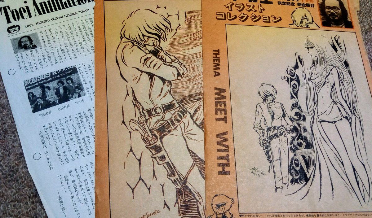 ট ইট র Nashira 懐かしい切抜き出てきた プレイコミックかな N W スミスシリーズの挿絵ですね 当時ヤマトから松本零士 そしてc L ムーアの大宇宙の魔女 N W スミスシリーズ へ流れて行った人は少なくないはず