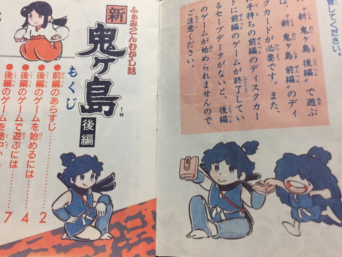 ようよう 5 28子猫保護 かわいい 説明書より 新 鬼ヶ島 30周年 任天堂ディスクシステム ようよう 5 28子猫保護 かわいい 説明書より 新 鬼ヶ島 30周年 任天堂ディスクシステム